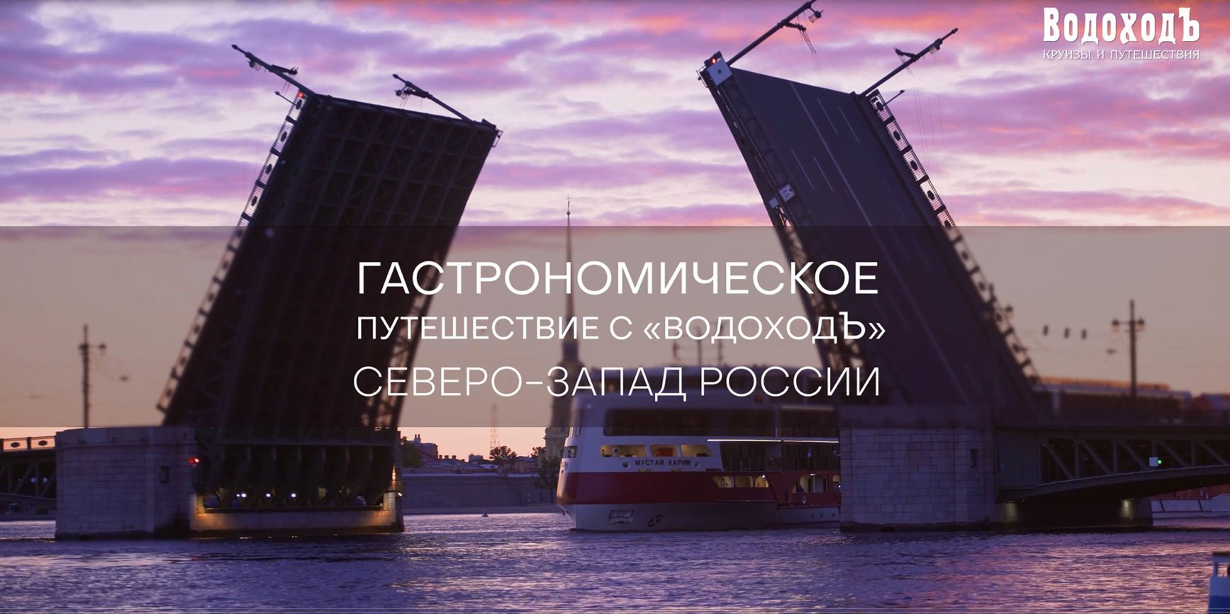 Первый судозаход т/х "Мустай Карим" в г. Уфа 2 мая 2023 года